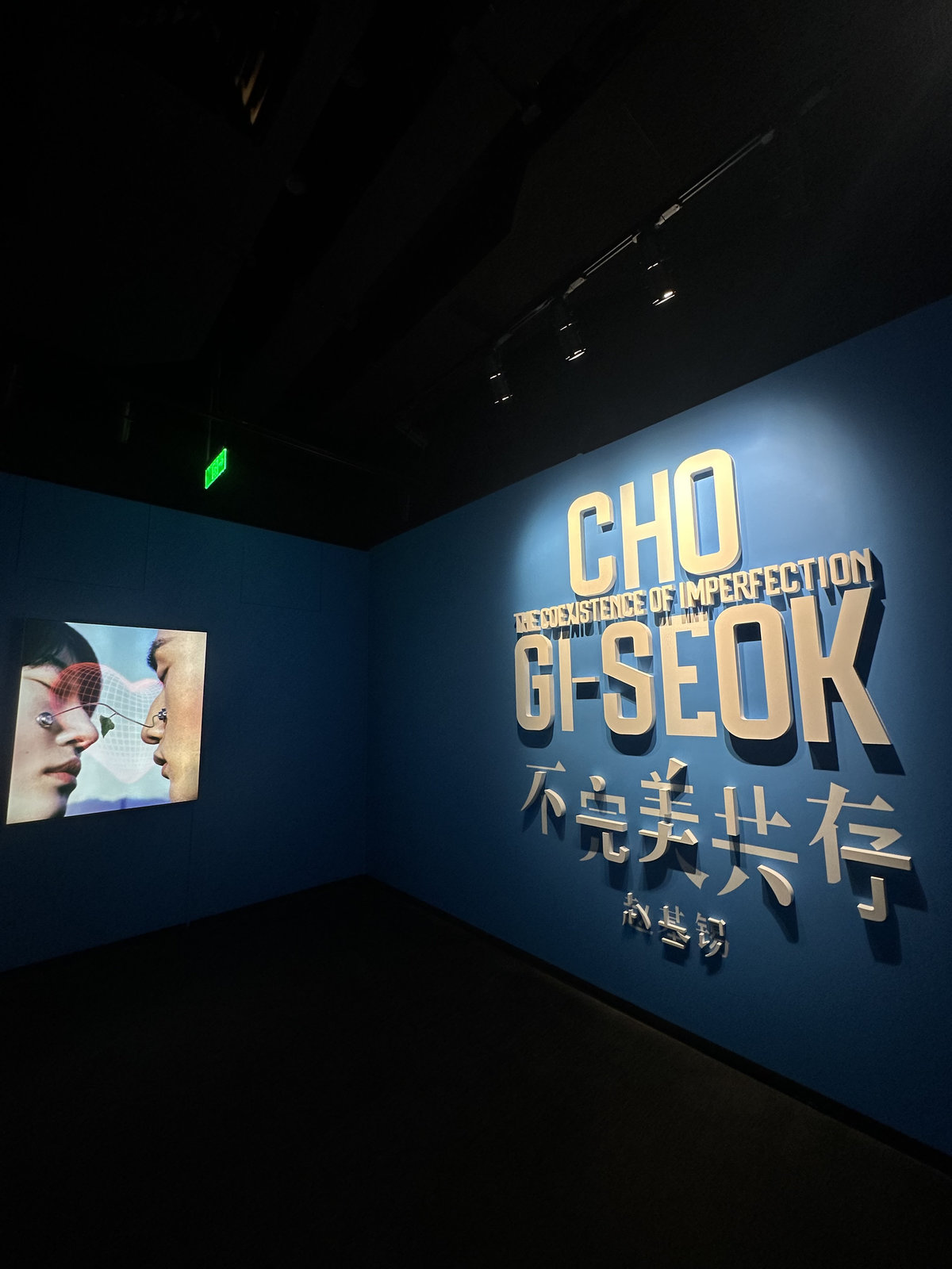 Fotografiska Shanghai